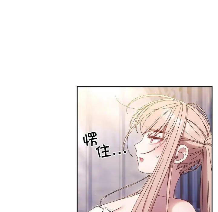 老大!请把女儿交给我!第14话