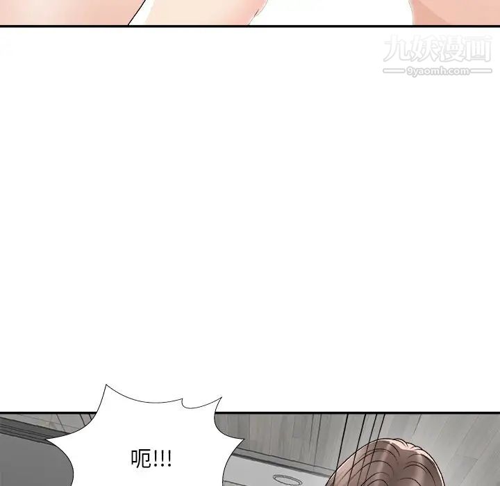 主播小姐第75话