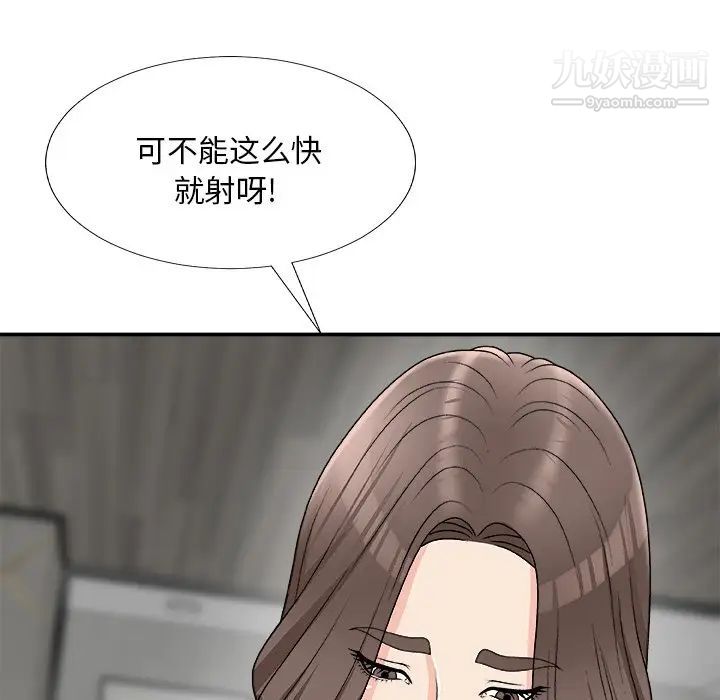 主播小姐第75话