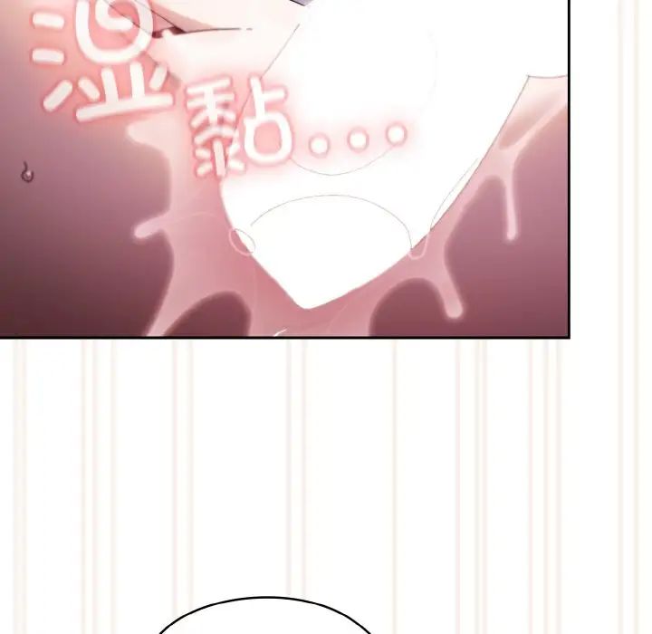 老大!请把女儿交给我!第14話