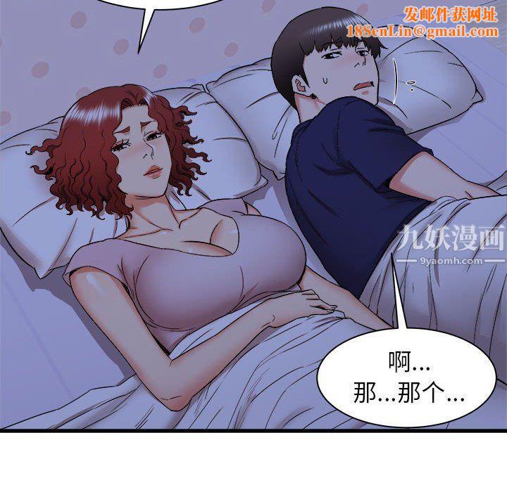 寄住姐姐家第22話