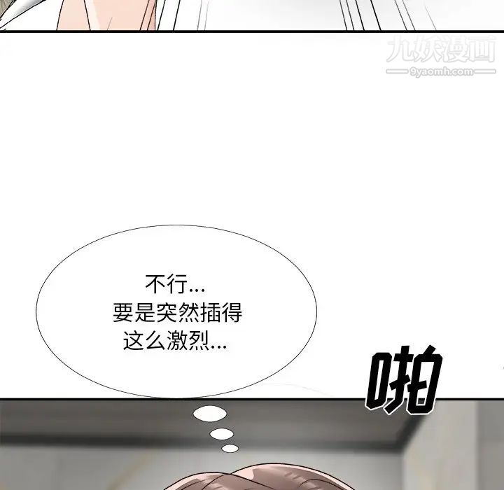 主播小姐第75話