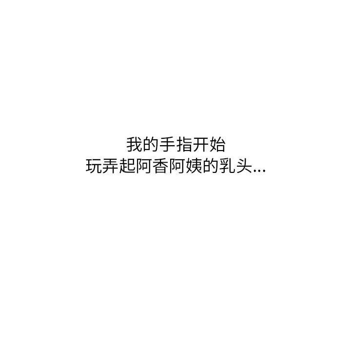 寄住姐姐家第22话