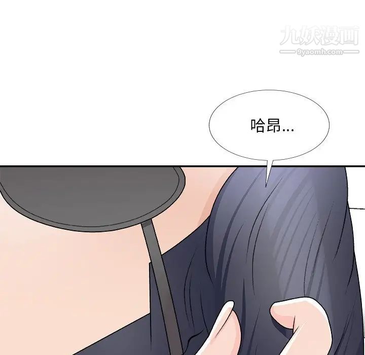 主播小姐第75话