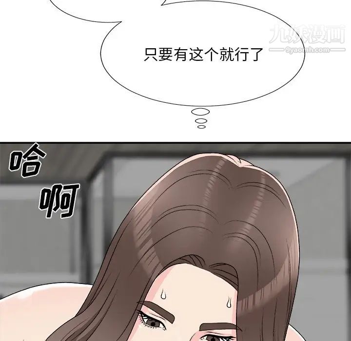 主播小姐第75话