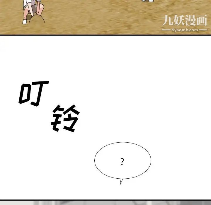主播小姐第76话