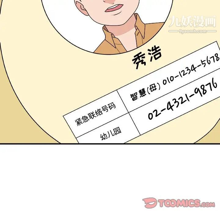 主播小姐第76话