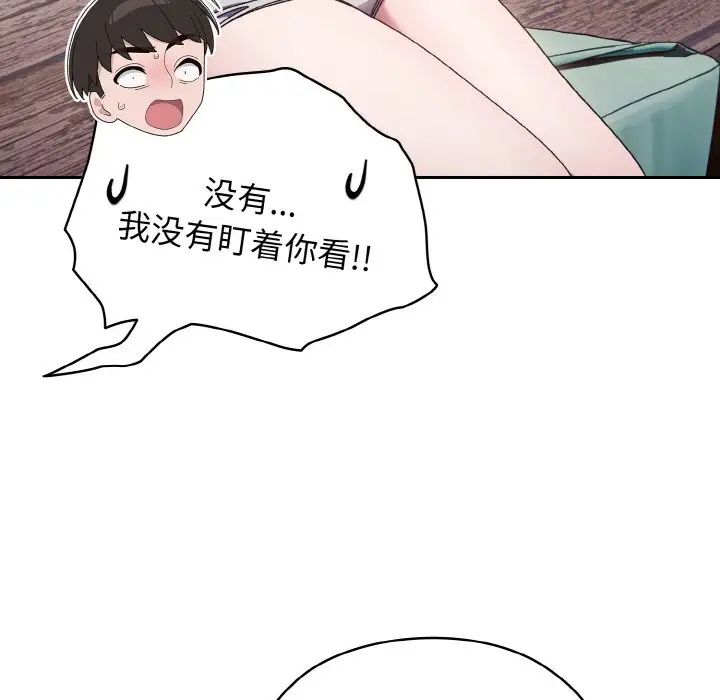 老大!请把女儿交给我!第15话