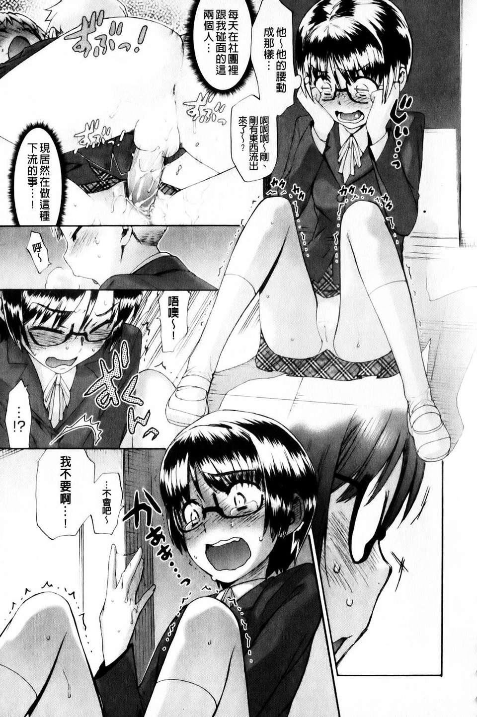 [和六里ハル]さんかくかん[和六里ハル]さんかくかん