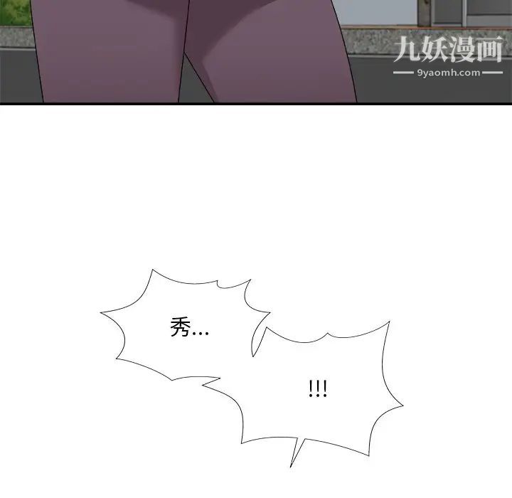 主播小姐第76话
