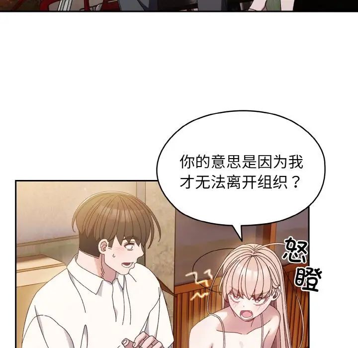 老大!请把女儿交给我!第15话