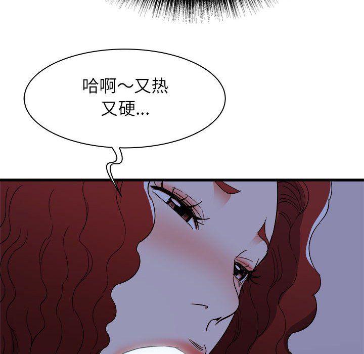 寄住姐姐家第23话