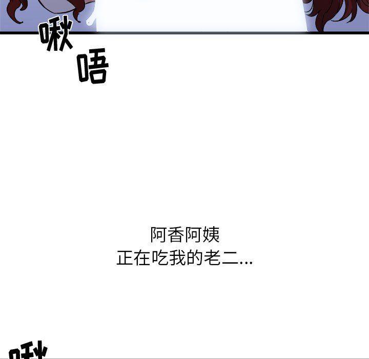 寄住姐姐家第23话