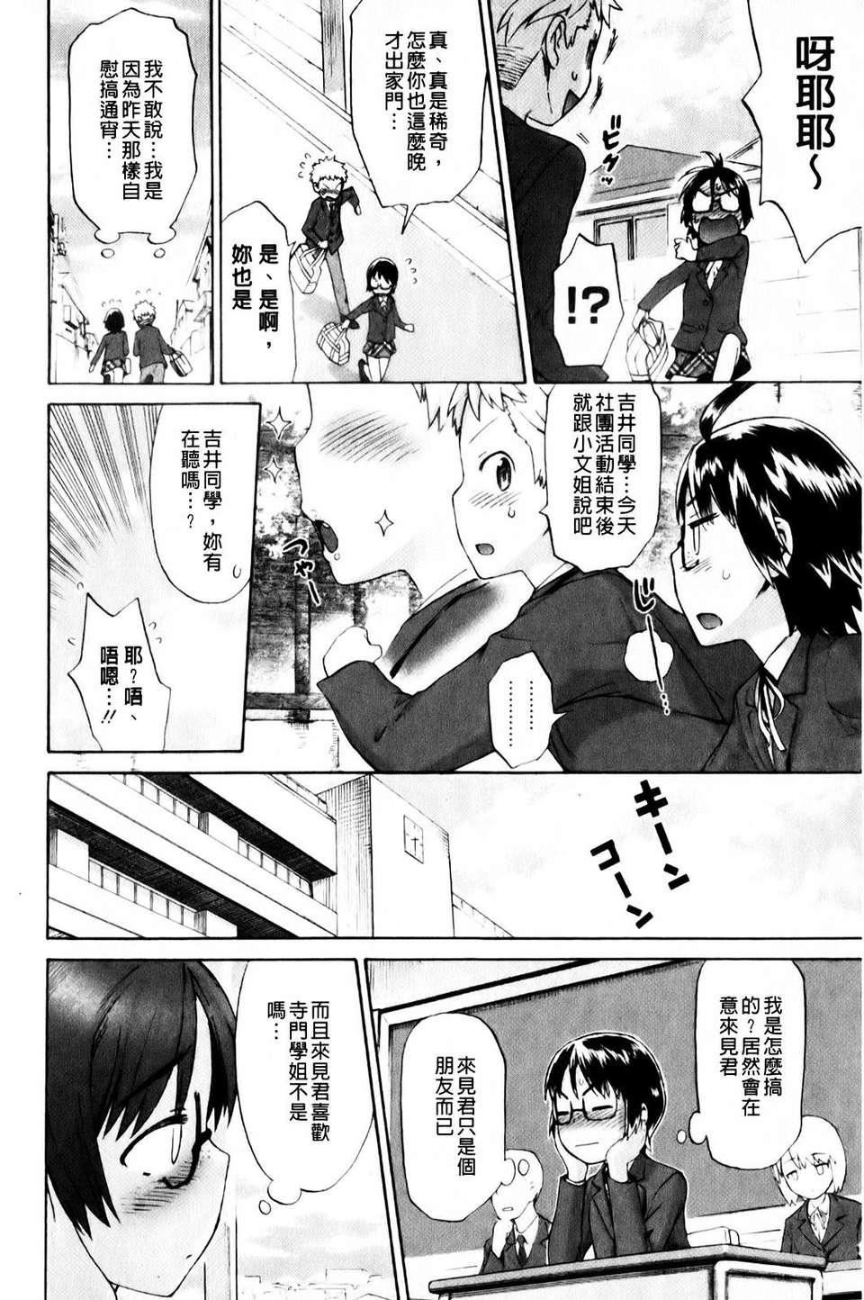 [和六里ハル]さんかくかん[和六里ハル]さんかくかん