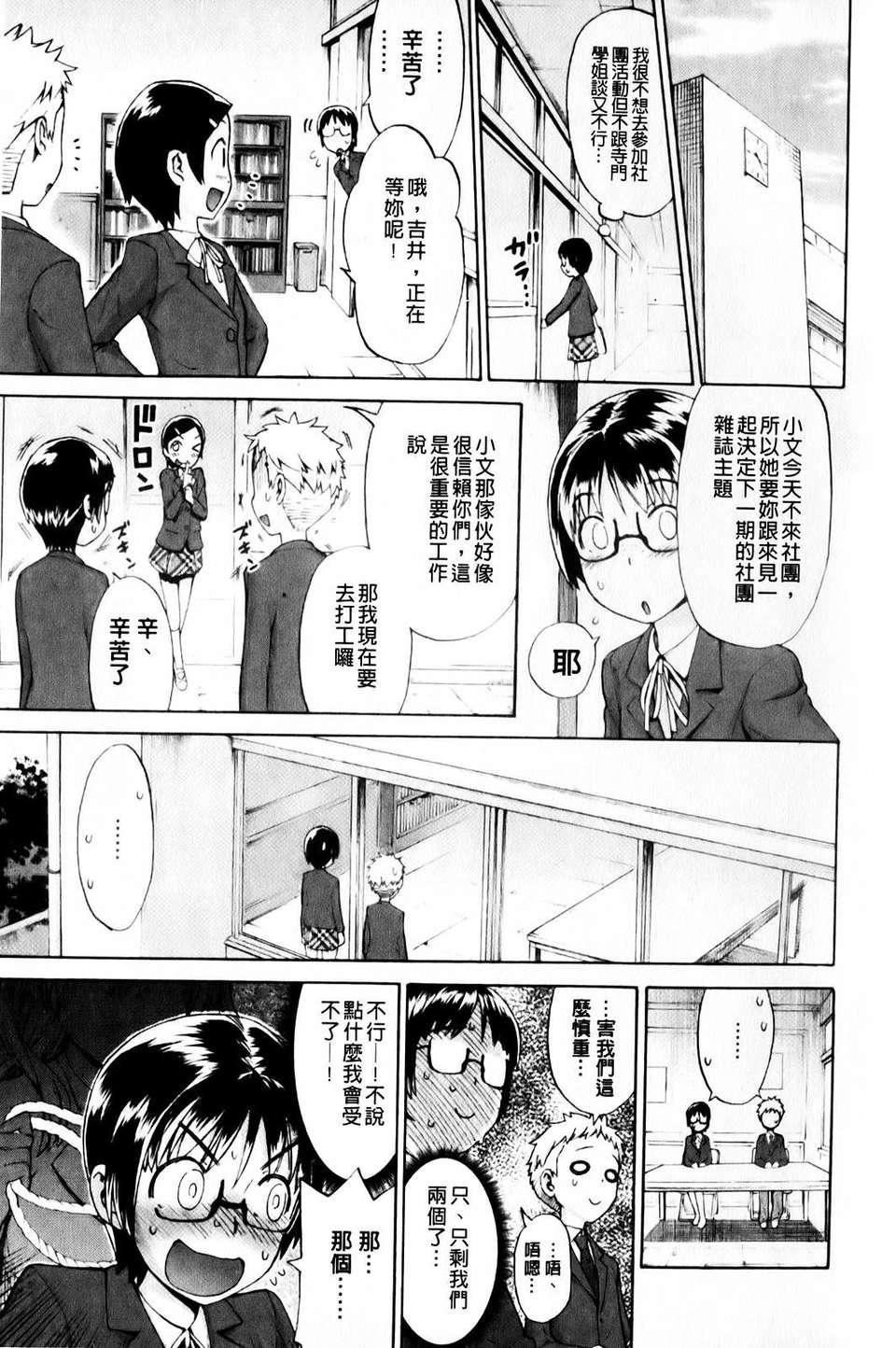 [和六裡ハル]さんかくかん[和六裡ハル]さんかくかん