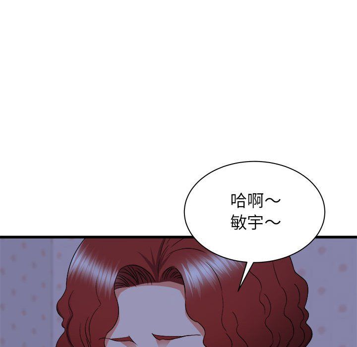 寄住姐姐家第23話