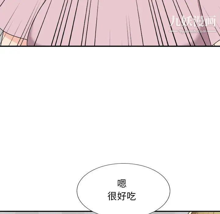 主播小姐第76話