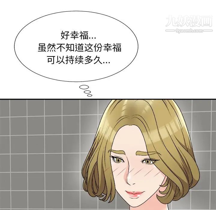 主播小姐第76話