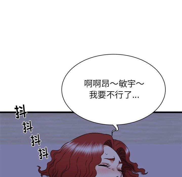 寄住姐姐家第23話