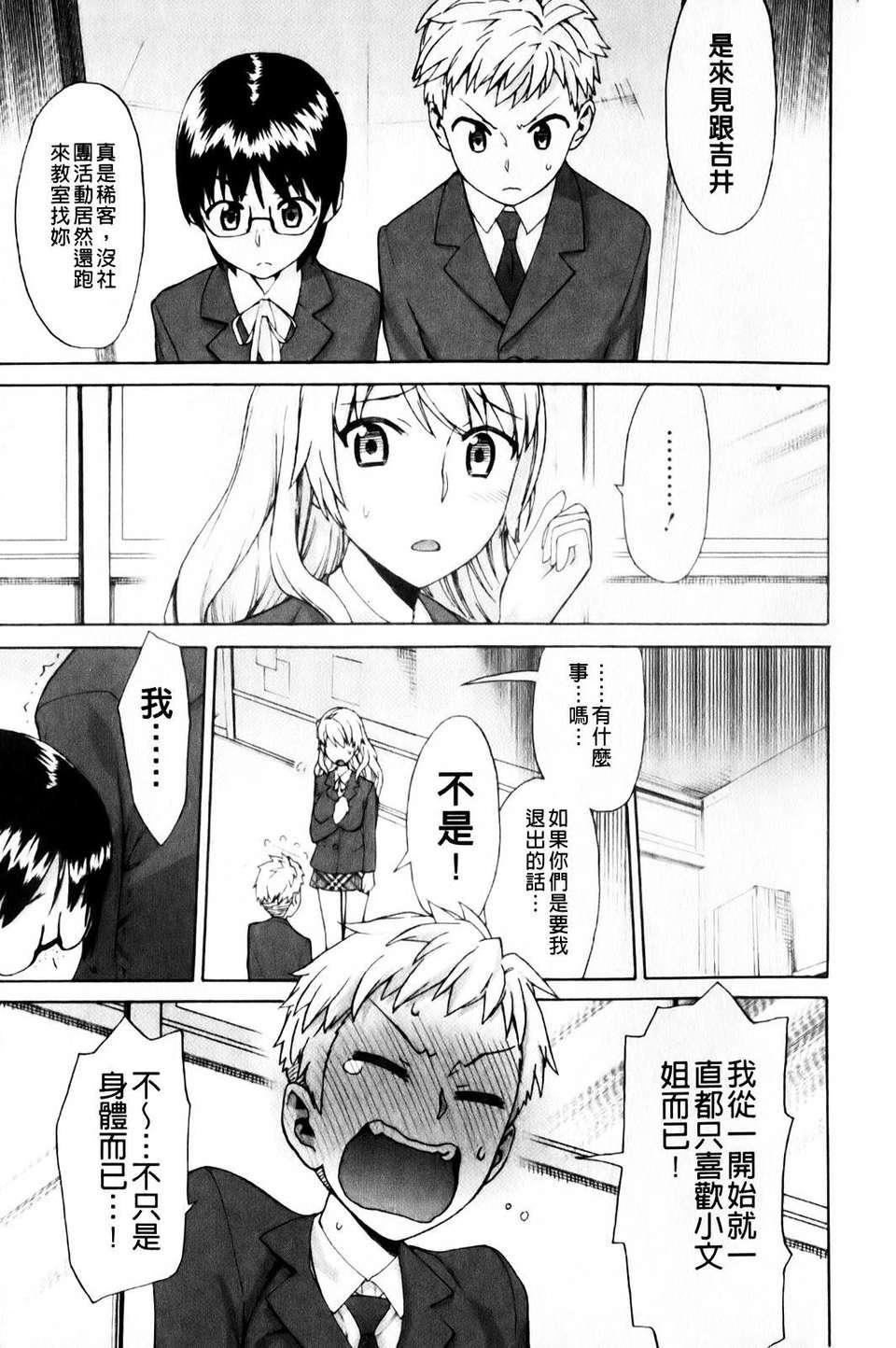 [和六里ハル]さんかくかん[和六里ハル]さんかくかん