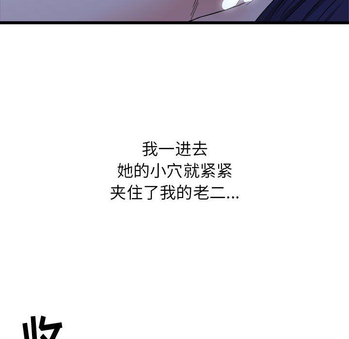 寄住姐姐家第23話