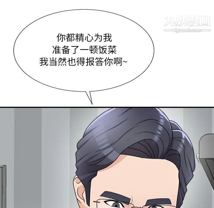 主播小姐第76话
