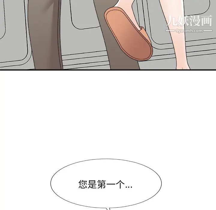 主播小姐第76話