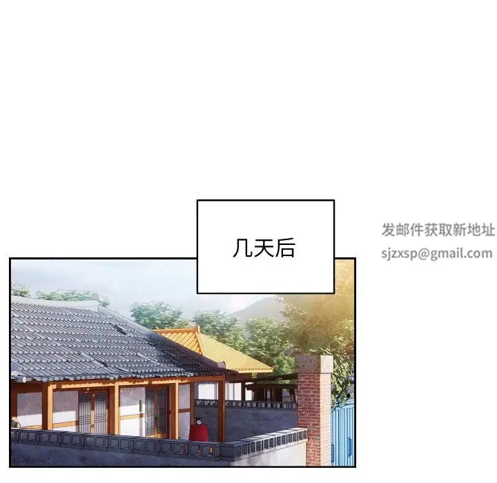 老大!请把女儿交给我!第16话