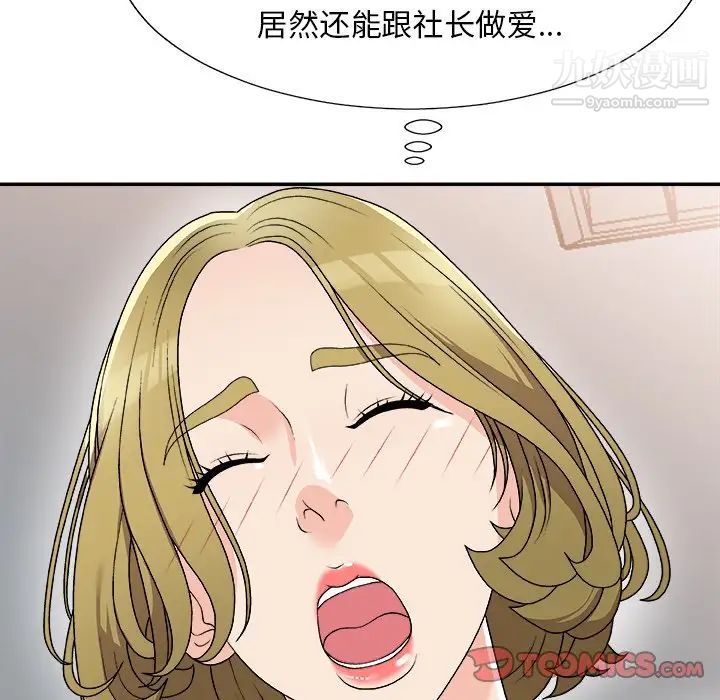 主播小姐第76话