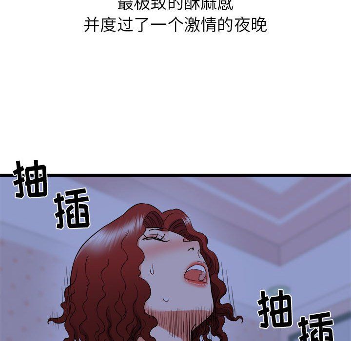 寄住姐姐家第23话