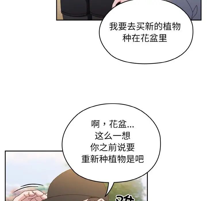 老大!请把女儿交给我!第16话