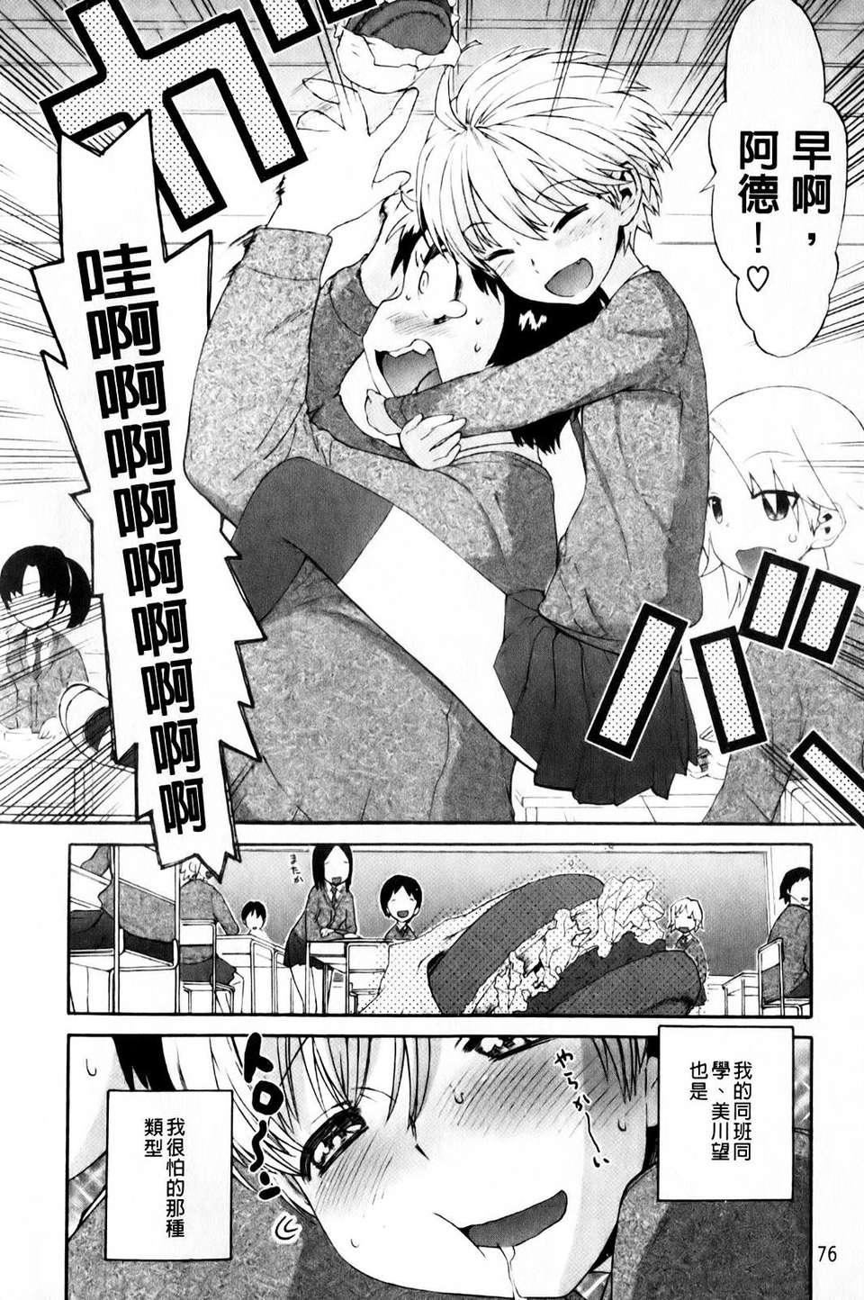 [和六里ハル]さんかくかん[和六里ハル]さんかくかん
