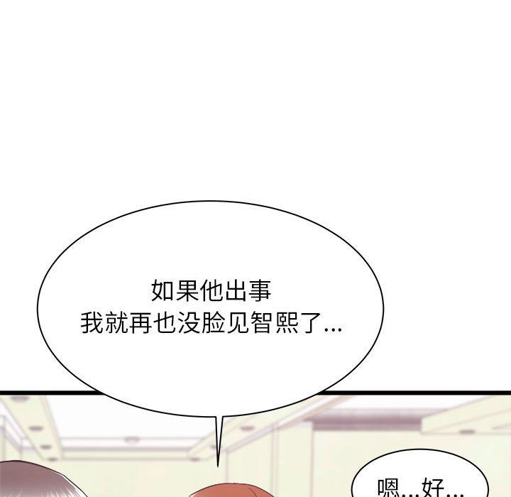 寄住姐姐家第23话