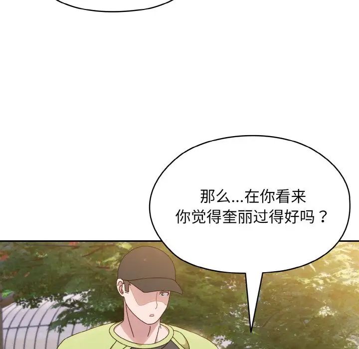 老大!请把女儿交给我!第16话