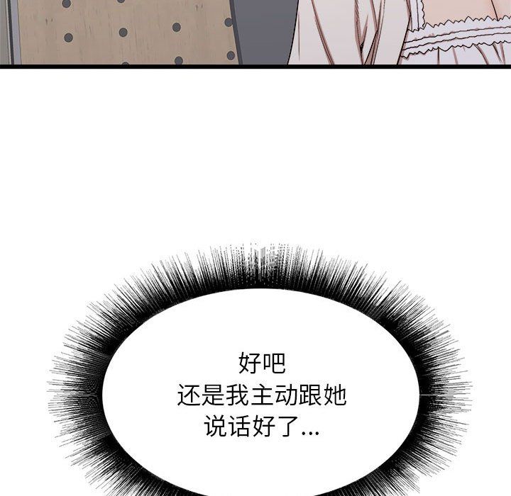 寄住姐姐家第23话