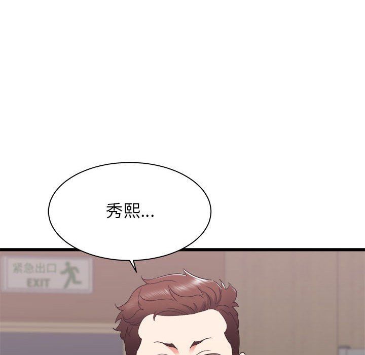寄住姐姐家第23话