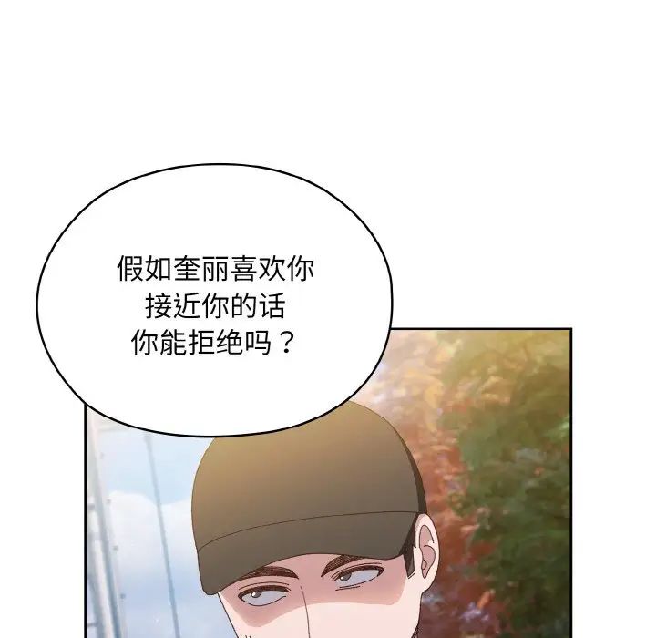 老大!请把女儿交给我!第16话