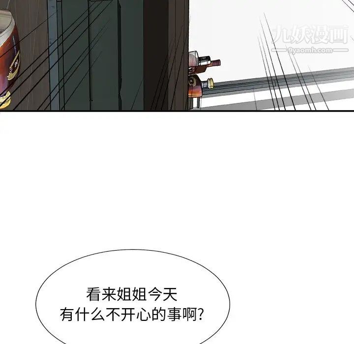 主播小姐第77话