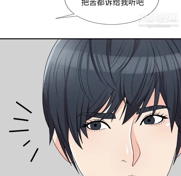 主播小姐第77话