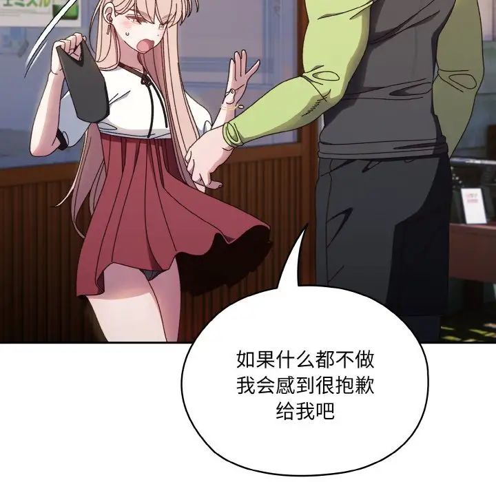 老大!请把女儿交给我!第16话