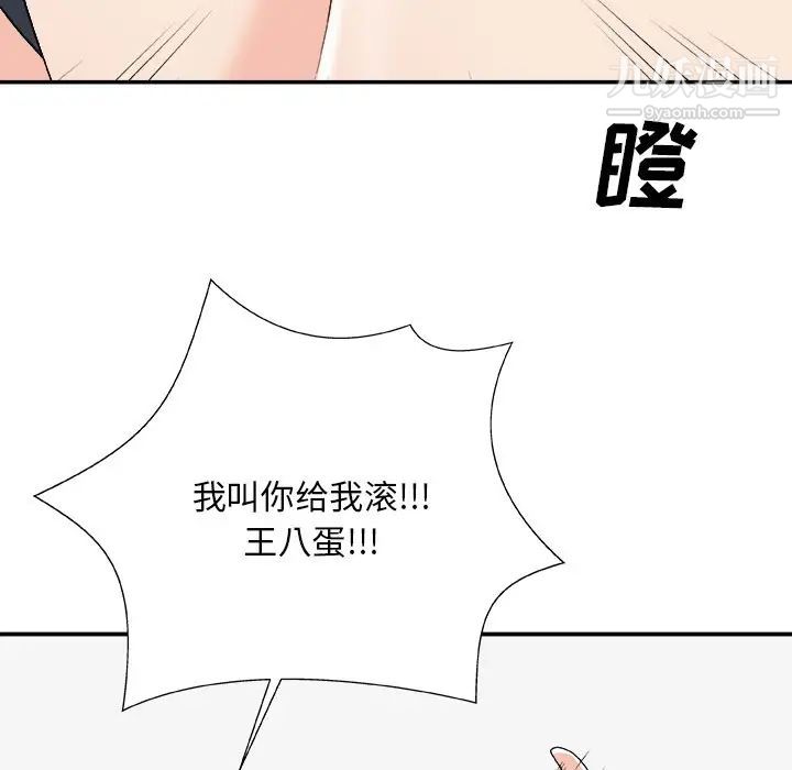 主播小姐第77话