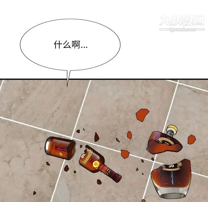 主播小姐第77话