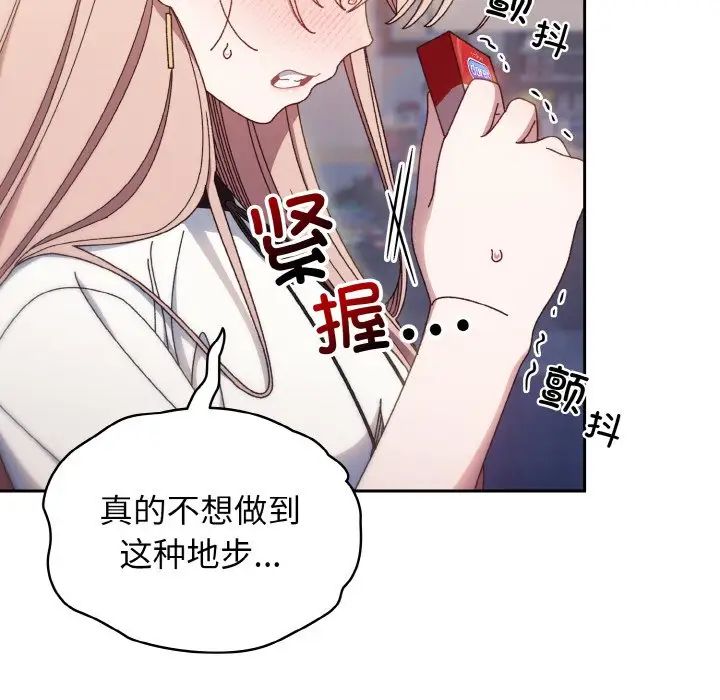 老大!请把女儿交给我!第16话