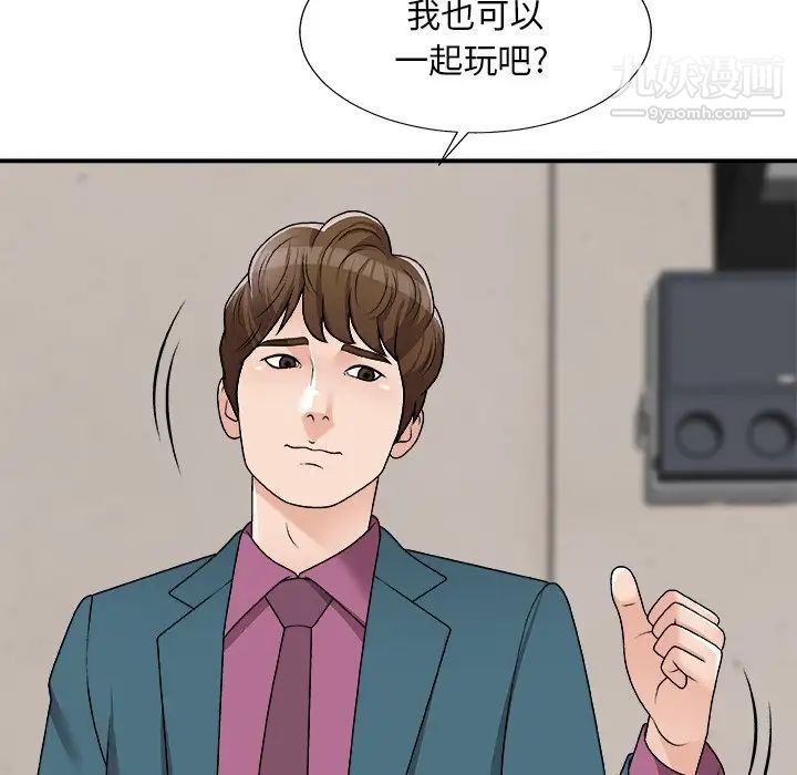 主播小姐第77话