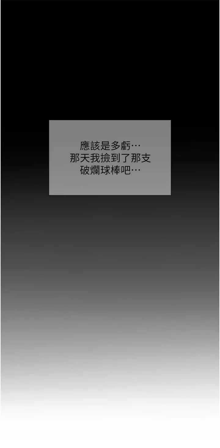 炸裂吧!巨棒第1話-強棒出擊，女人發情