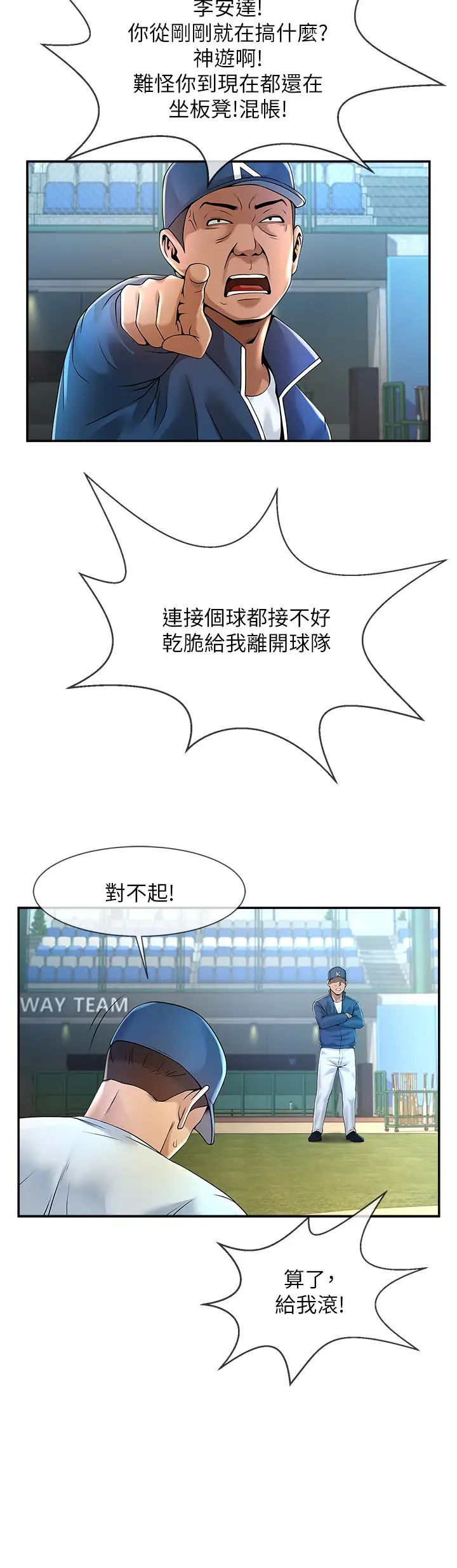 炸裂吧!巨棒第1话-强棒出击，女人发情