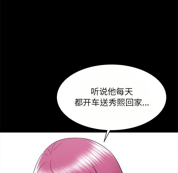 寄住姐姐家第24话