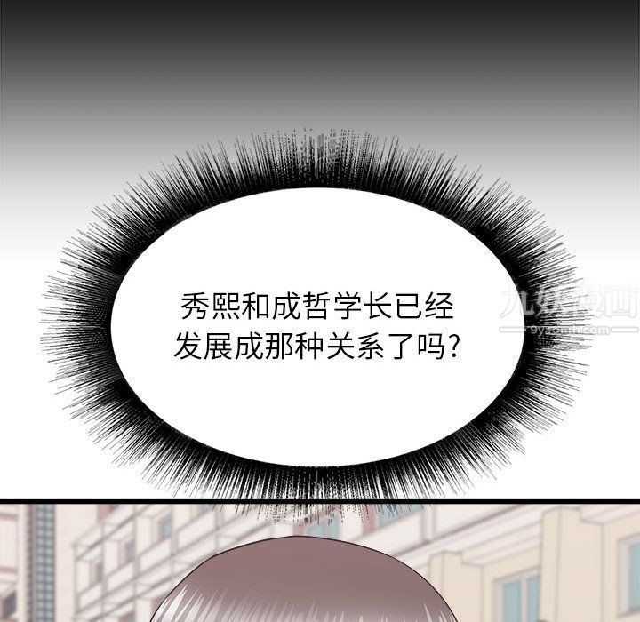 寄住姐姐家第24话