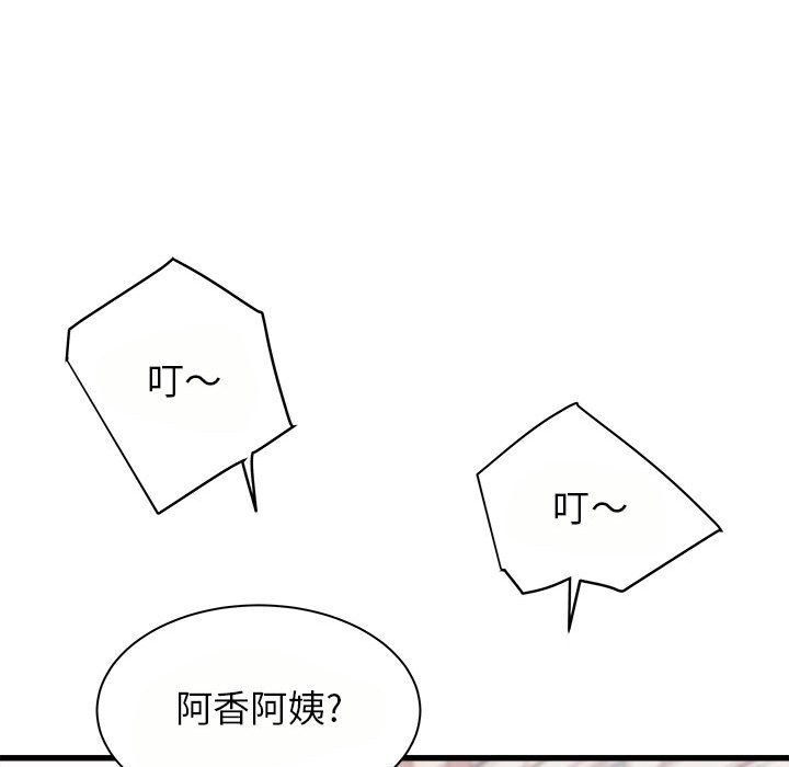 寄住姐姐家第24话
