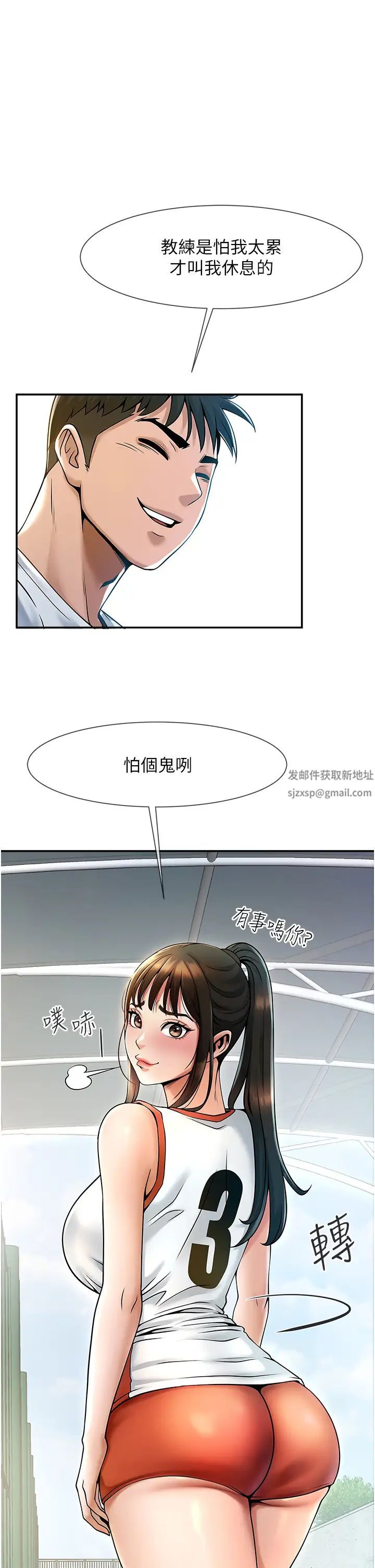 炸裂吧!巨棒第1话-强棒出击，女人发情